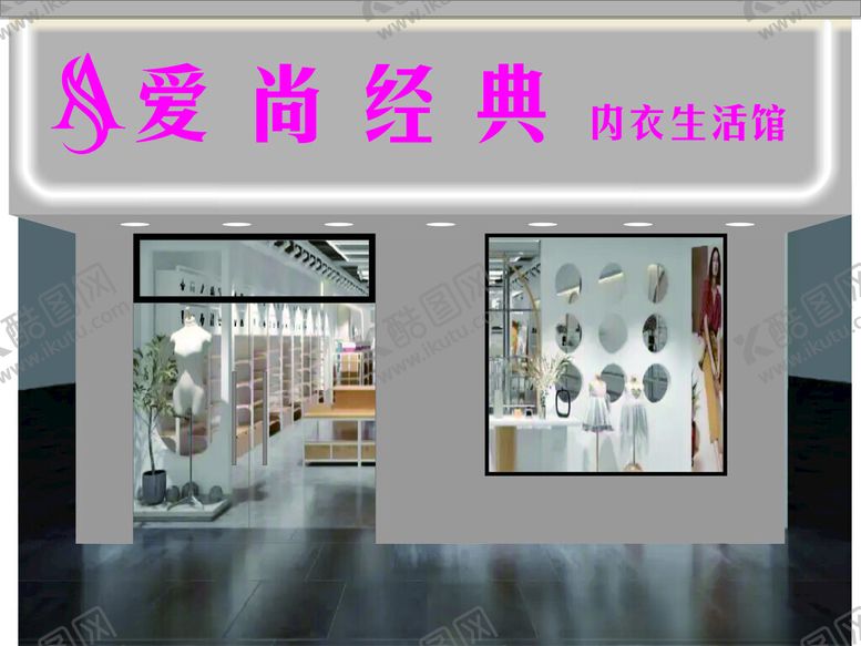 编号：78988912102113212675【酷图网】源文件下载-女装店门头