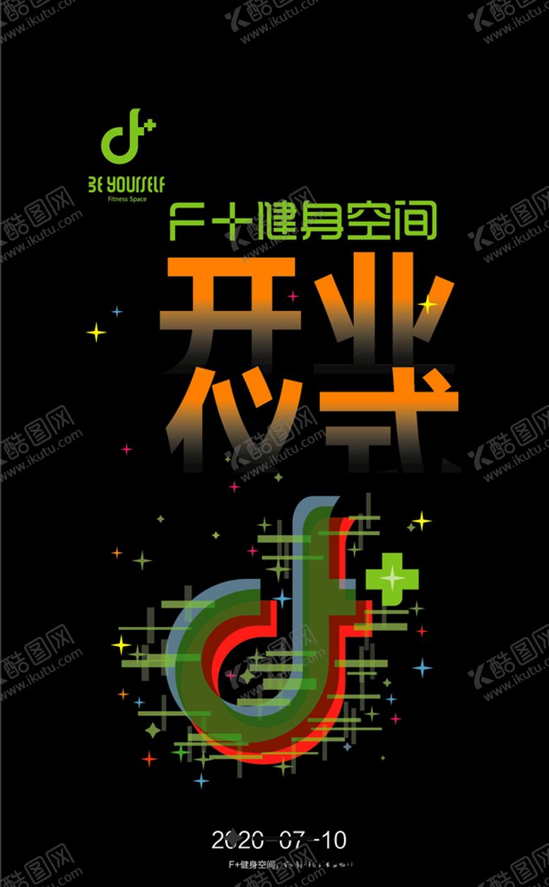 编号：49228209291016481823【酷图网】源文件下载-健身空间开业酬宾