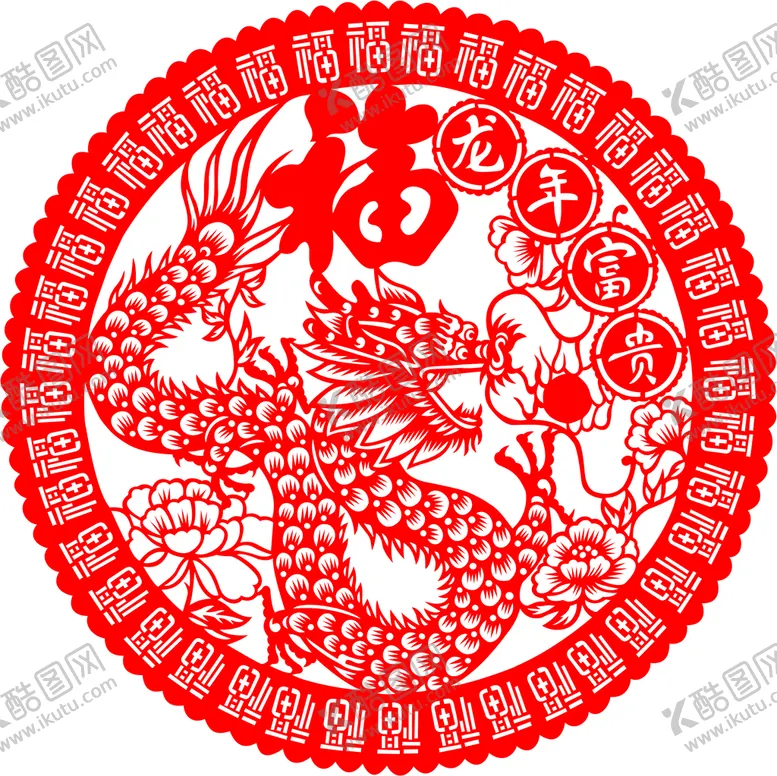 编号：25929401181130314732【酷图网】源文件下载-龙年富贵