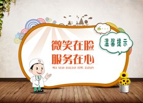 温馨提示