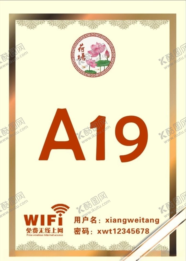 编号：80057910070230374000【酷图网】源文件下载-台卡