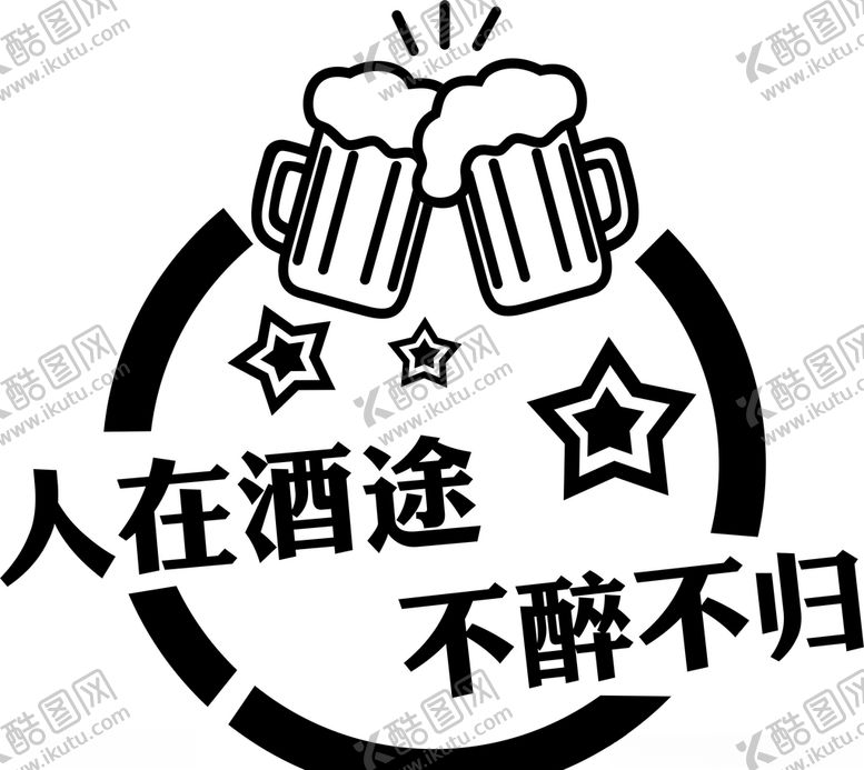 编号：25047109232120579376【酷图网】源文件下载-啤酒图标