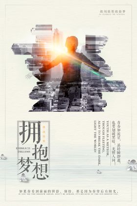 励志展板v