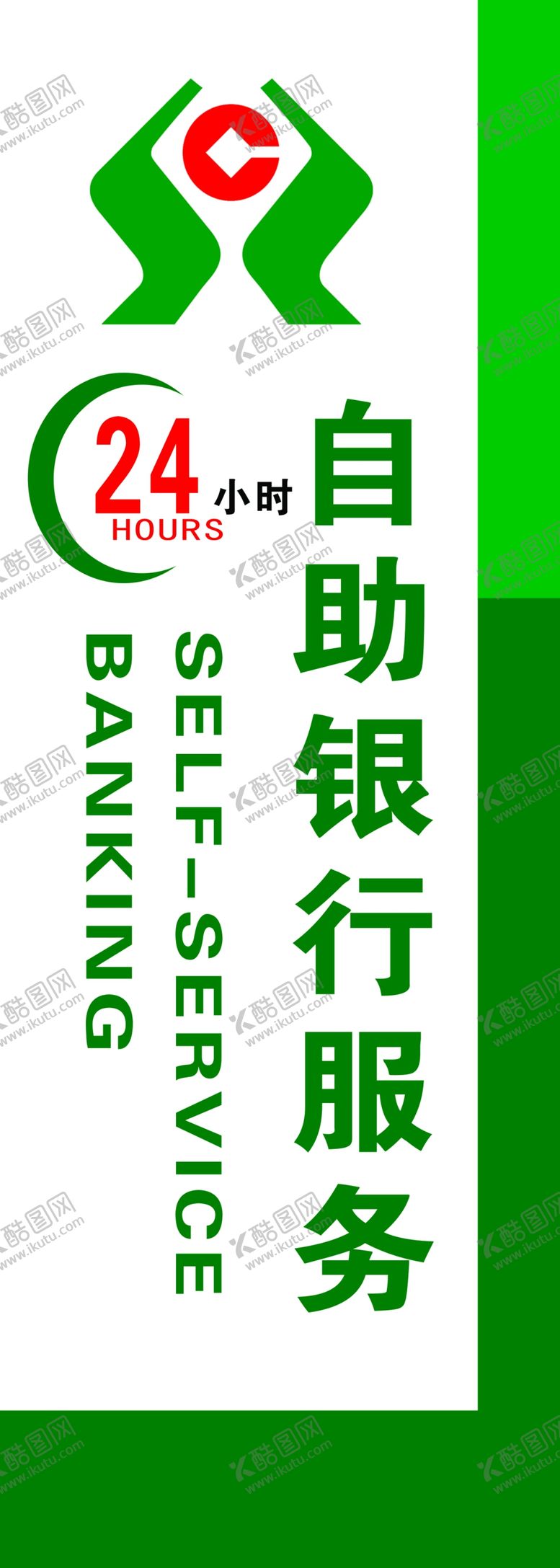 编号：13307107030644304943【酷图网】源文件下载-信合灯箱竖版