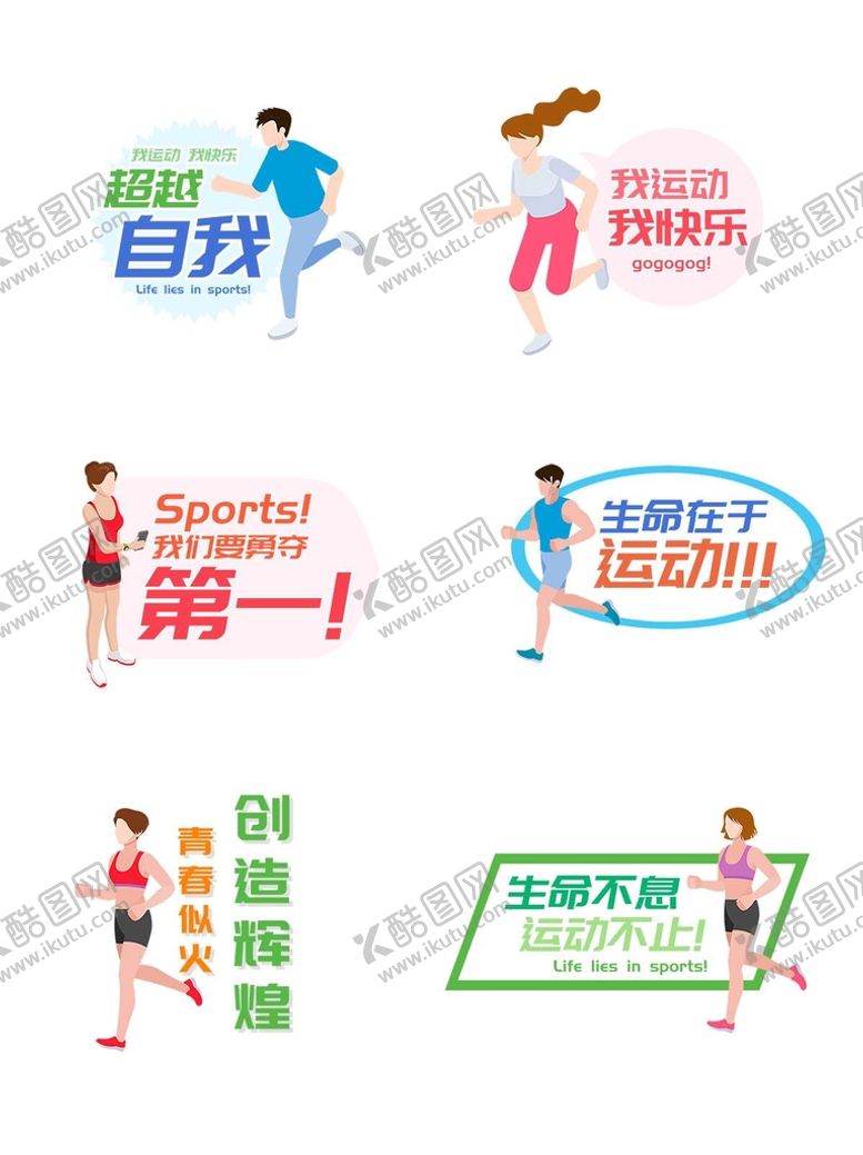 编号：89453609132340015401【酷图网】源文件下载-运动手举牌
