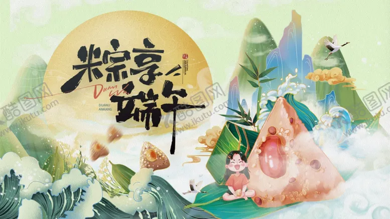 编号：55003506300402345561【酷图网】源文件下载-端午佳节古风插画赏