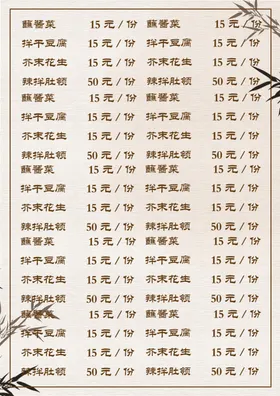 菜单