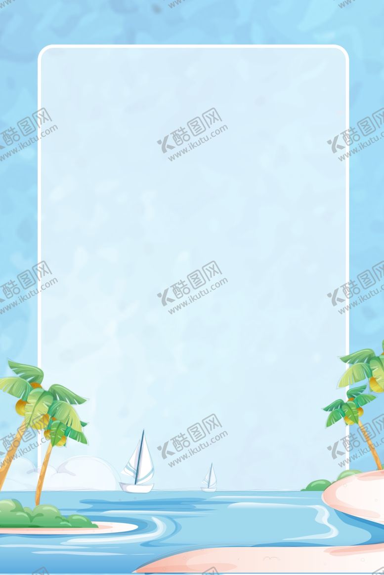 编号：80349806190901508168【酷图网】源文件下载-卡通海洋沙滩天空海岛背景