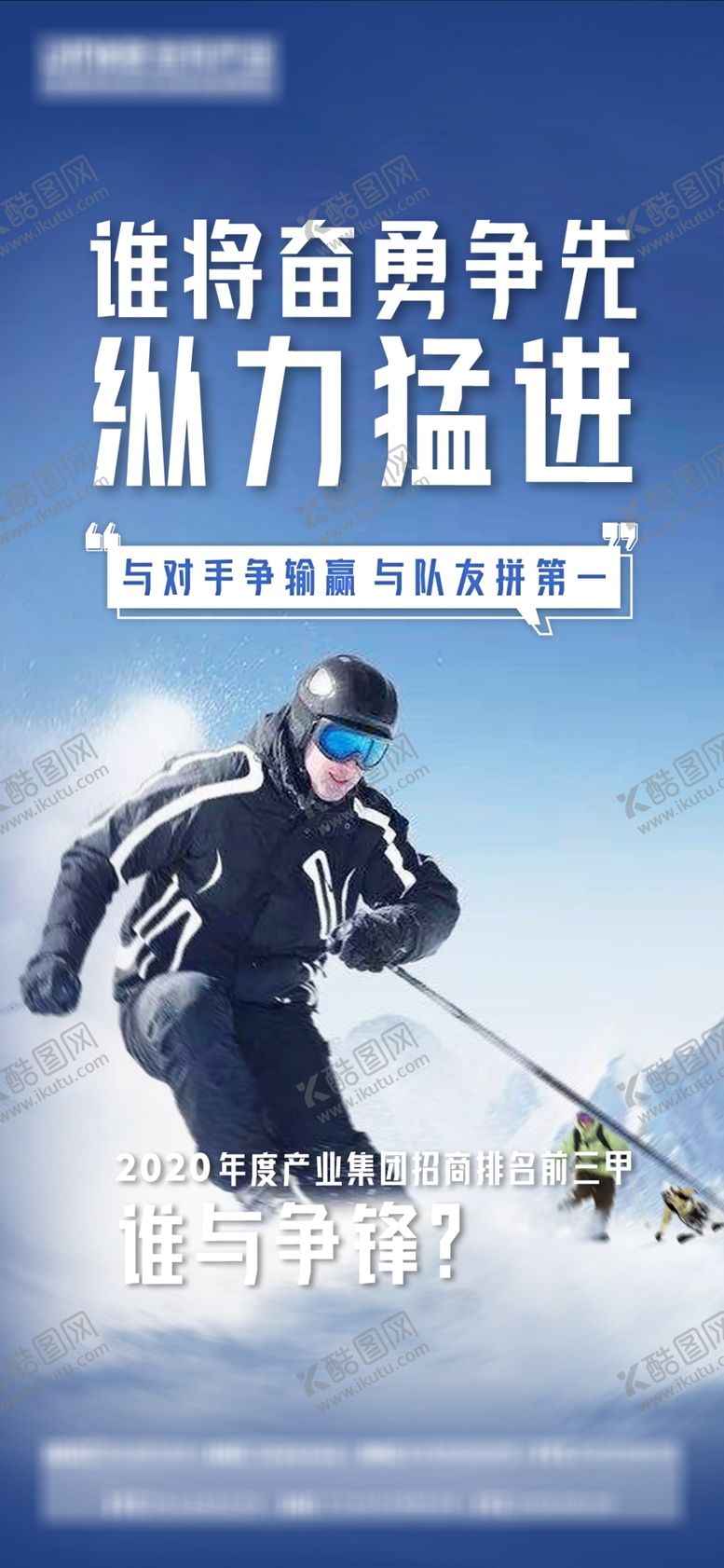 编号：91465309140448319206【酷图网】源文件下载-正能量背景励志标语文化展板