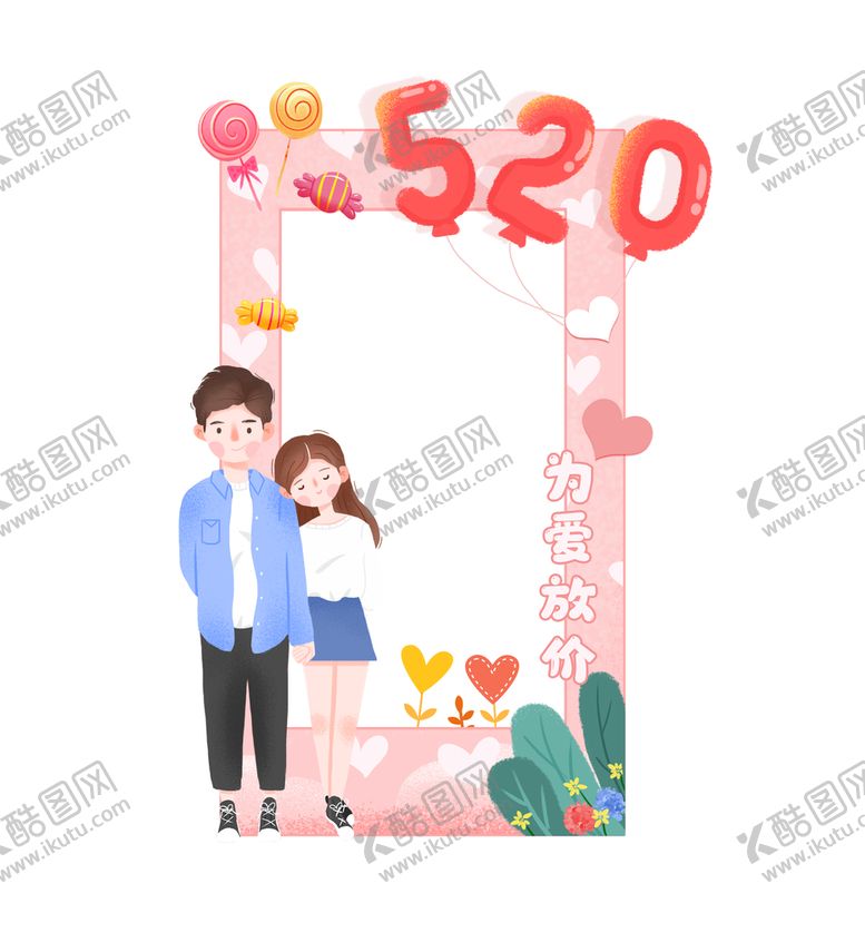 编号：42397809160932095167【酷图网】源文件下载-520拍照框