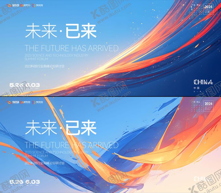 编号：78076707070932125787【酷图网】源文件下载-科技峰会