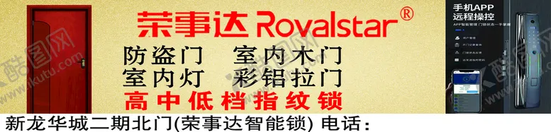 编号：89039210181116466607【酷图网】源文件下载-防盗门