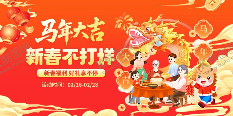 编号：15531604250456391092【酷图网】源文件下载-马年海报