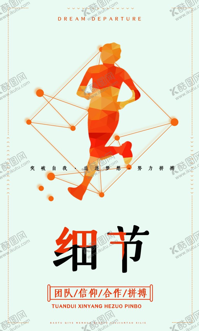 编号：43184511010800137010【酷图网】源文件下载-在企业文化