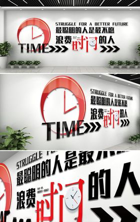 时间文化墙