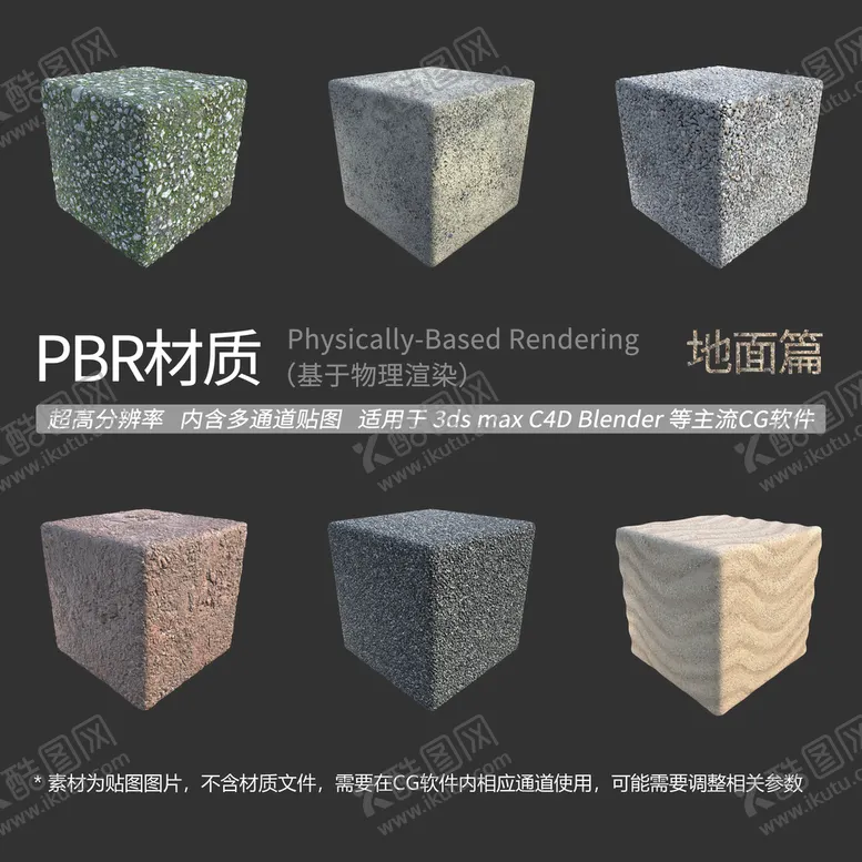 编号：94079501271323348472【酷图网】源文件下载-地面材质贴图 路面材质贴图