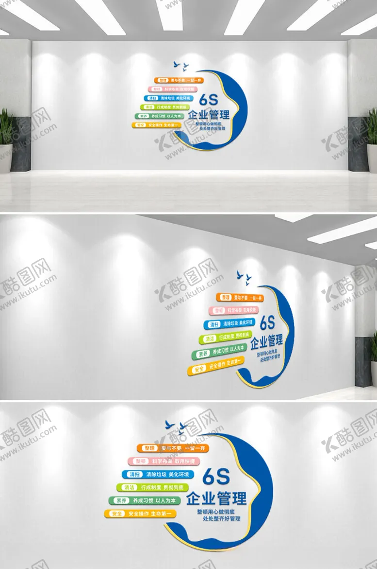 编号：79312302071827291007【酷图网】源文件下载-6S宣传展板