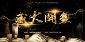 房地产海报