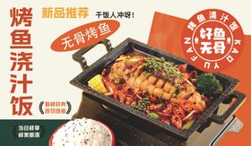 韩式铁板鱿鱼美味诱人