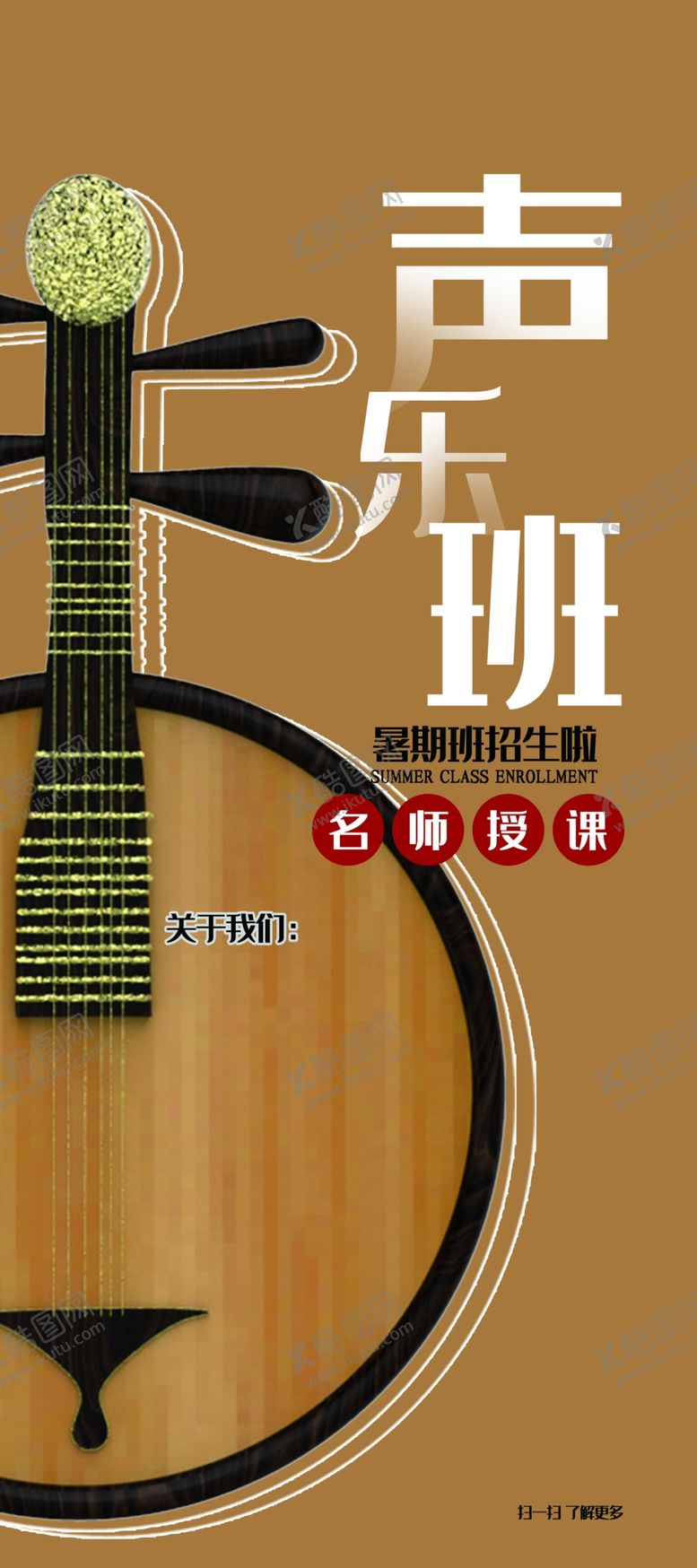 编号：36294006262340238541【酷图网】源文件下载-声乐班