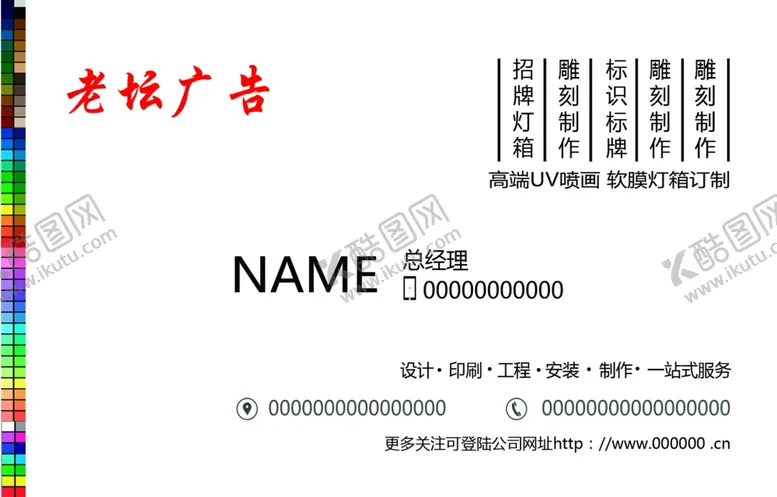 编号：44313701270614299417【酷图网】源文件下载-老坛广告