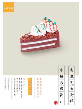 蛋糕甜点烘培店现烤面包