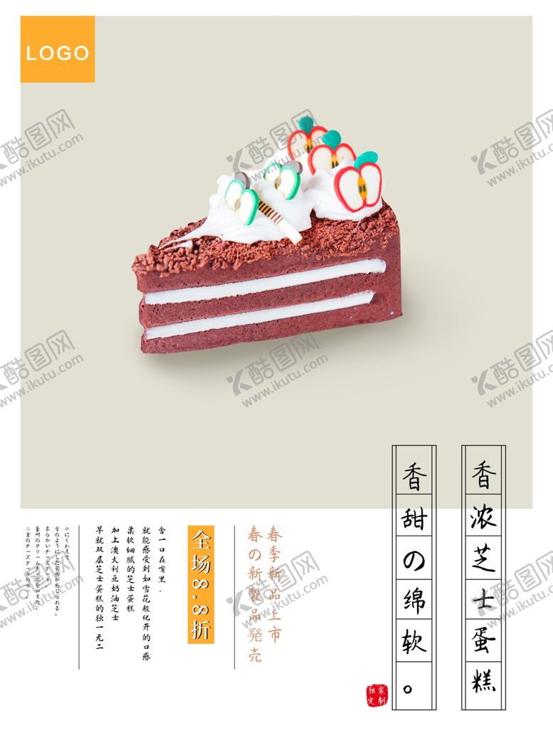 编号：69069107122241255378【酷图网】源文件下载-蛋糕甜点