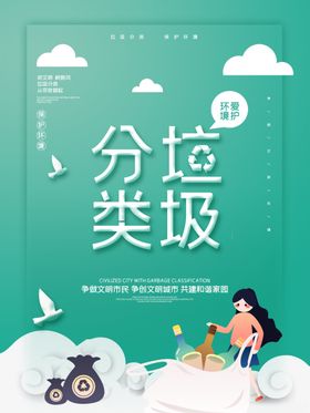 垃圾
