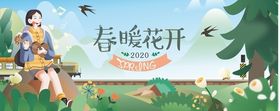 春季