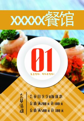 珍惜粮食