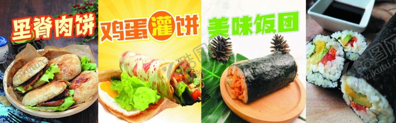 编号：64189309132217042329【酷图网】源文件下载-饭团