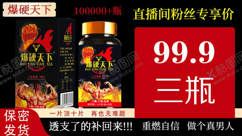 编号：78023109182240460762【酷图网】源文件下载-爆硬天下