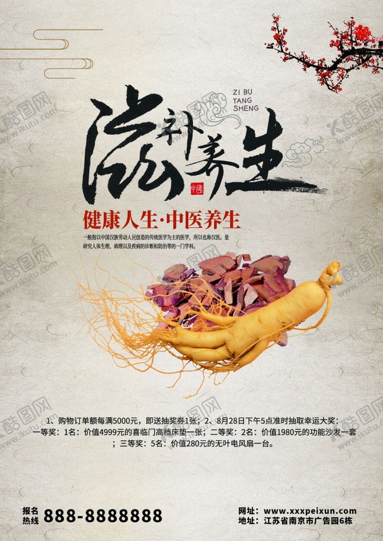 编号：92257407072333405908【酷图网】源文件下载-中国风梅花人生水墨