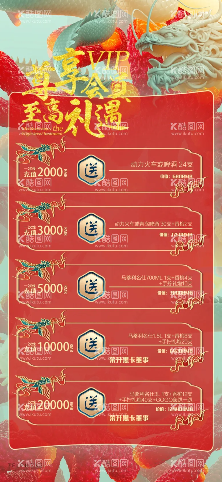 编号：77709801290046042077【酷图网】源文件下载-早晚场套餐