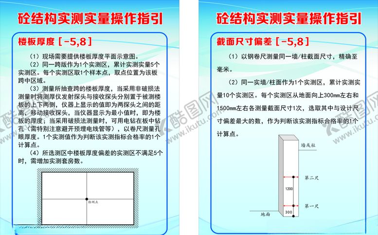 编号：65486209291130484011【酷图网】源文件下载-建筑工艺标准指引砼结构工艺