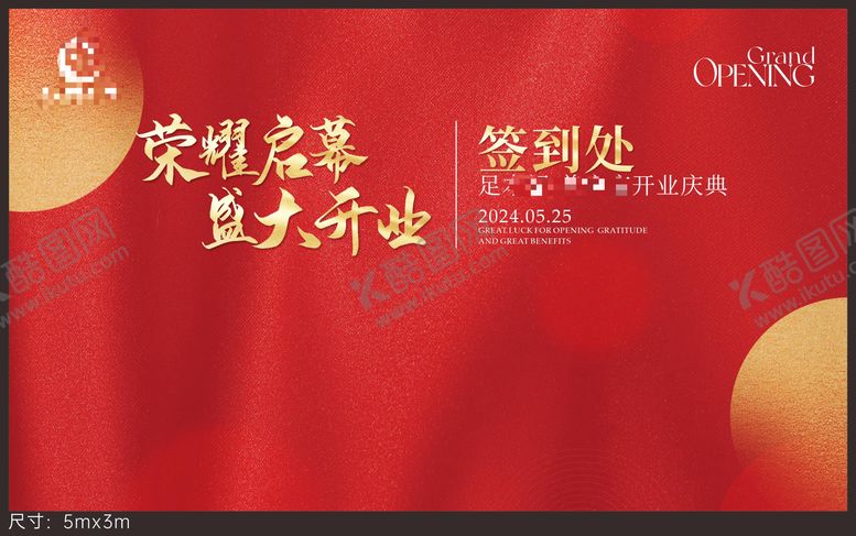 编号：43081711101730108200【酷图网】源文件下载-签到墙