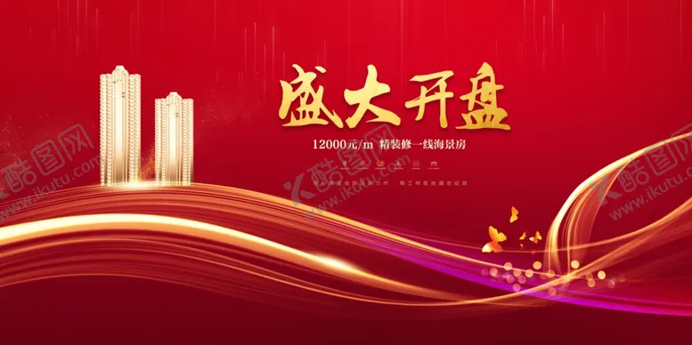 编号：63077702141509166169【酷图网】源文件下载-红色地产