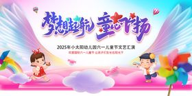 儿童节