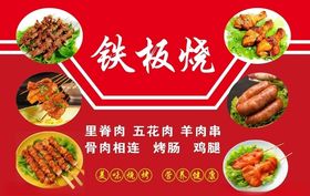 火爆铁板烧铁板鱿鱼铁板美食车
