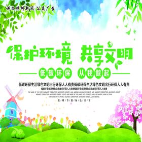 同在一片蓝天 共享绿色文明