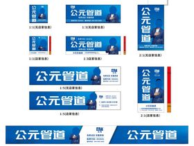 公元管道形象画面