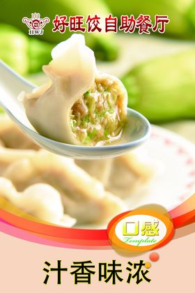 饺子坊写真