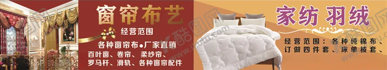 编号：68493606260811075635【酷图网】源文件下载-窗帘布艺