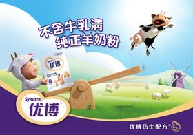 奶粉促销台侧