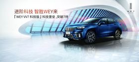 魏VV7