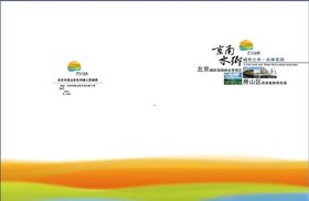 北京长沟旅游海报