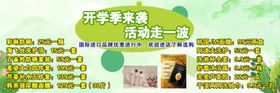化妆品套装开学季海报