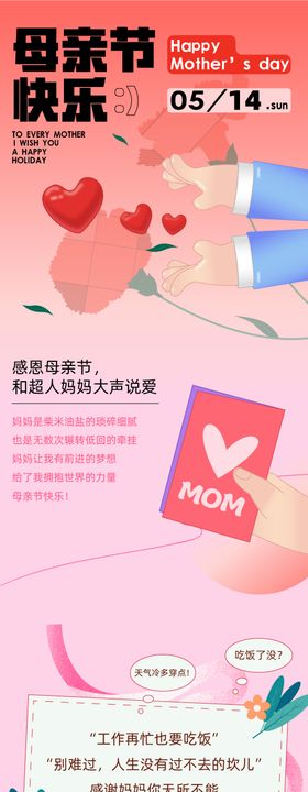 春光插画长图推文专题设计