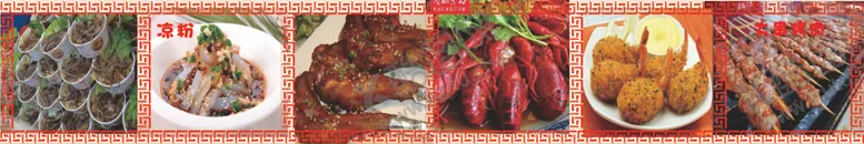 编号：90492106251816478972【酷图网】源文件下载-烧烤