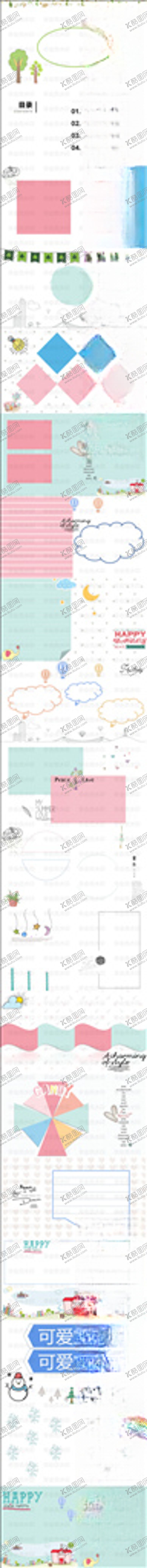 编号：32804605190625395427【酷图网】源文件下载-儿童风